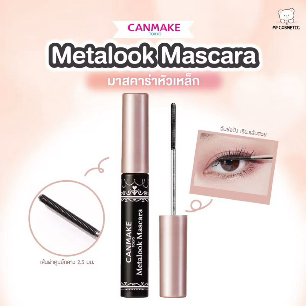Canmake Metalook Mascara 4g Round Head | Shopee Philippines