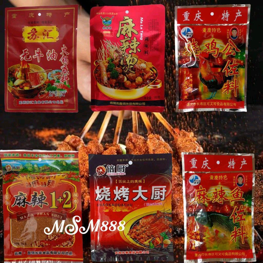 Mala Chili Powder Soup Shabu Hot Pot | Shopee Philippines