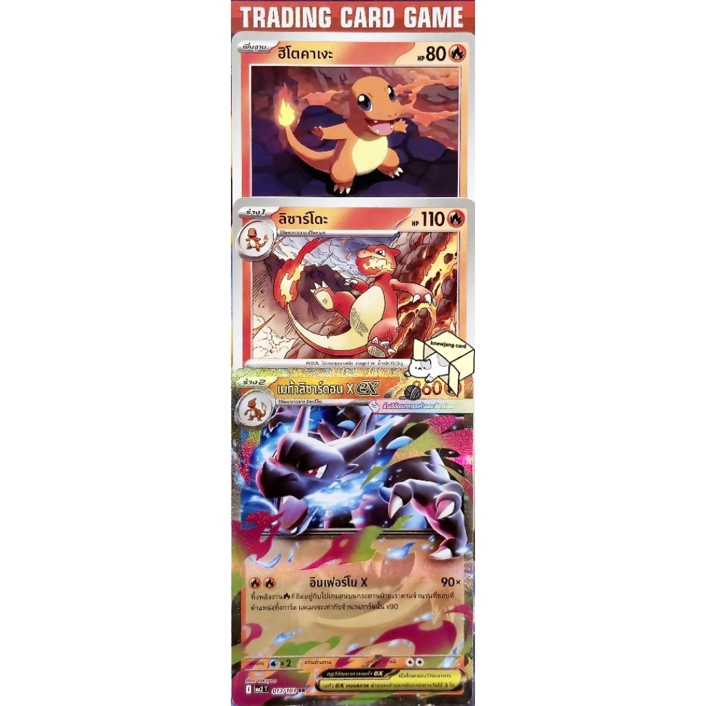 Mega Lizardon X ex 013/103 RR [I] |effect| Plus The Body As Shown In ...