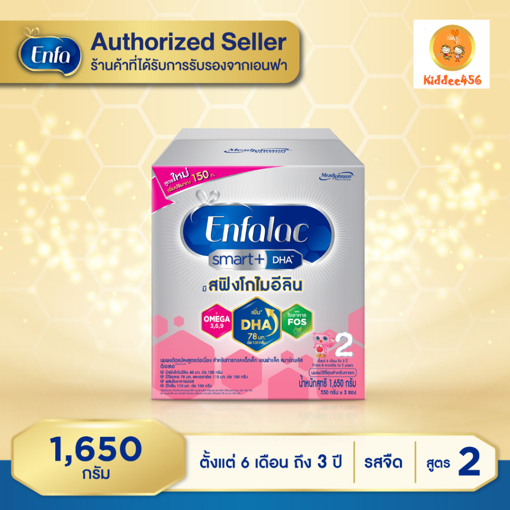 Enfalac Smart+2 Smart Plus Mespingo Myelin Powdered Milk Formula 2 ...