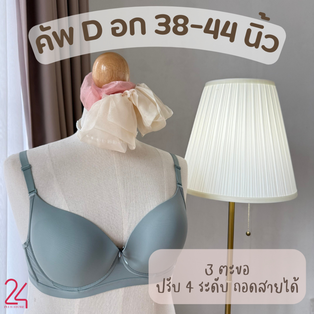 E FAN 3288 Big Breast Bra Full-Cup Underwire For Chubby Women 3 Hooks 4 ...