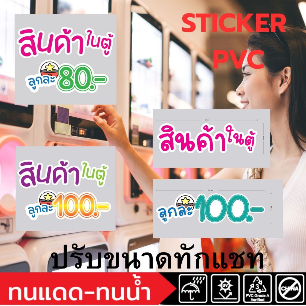 (696) Pvcsticker Sticker Printed With White Edge Die-Cut Products Coin ...