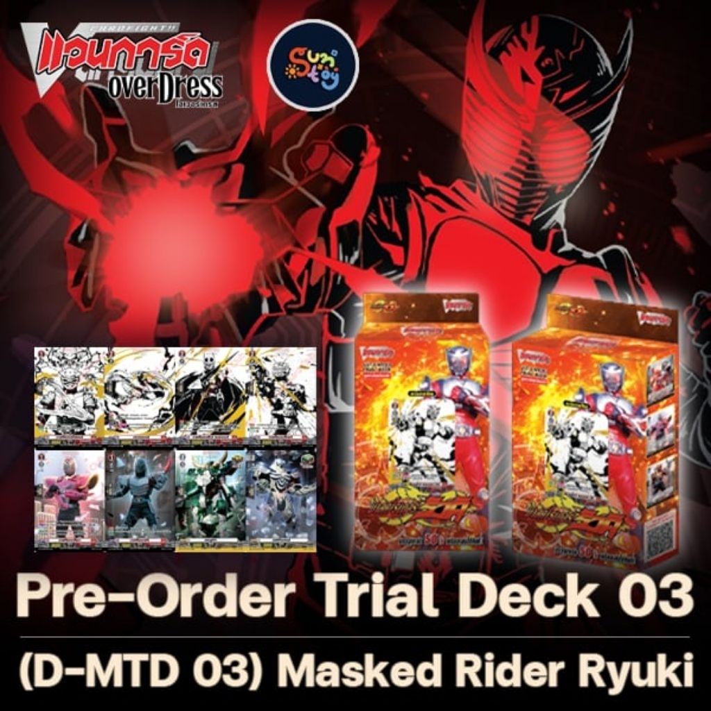 D-MTD03 Ready-To-Play Set Nation Dragon Empire Overlord Line Theme ...