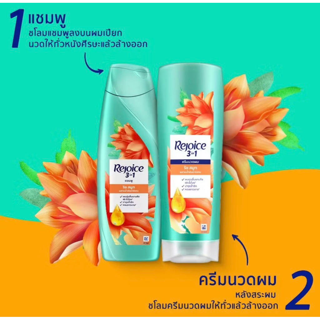 Shop rejoice for Sale on Shopee Philippines