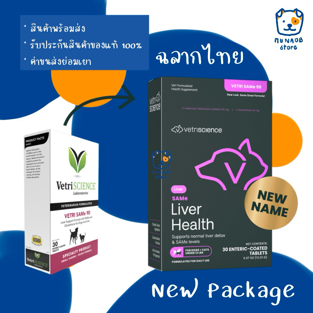 Vetri SAMe 90 Liver Supplement For Dogs And Cats (Expiration 03/2027 ...