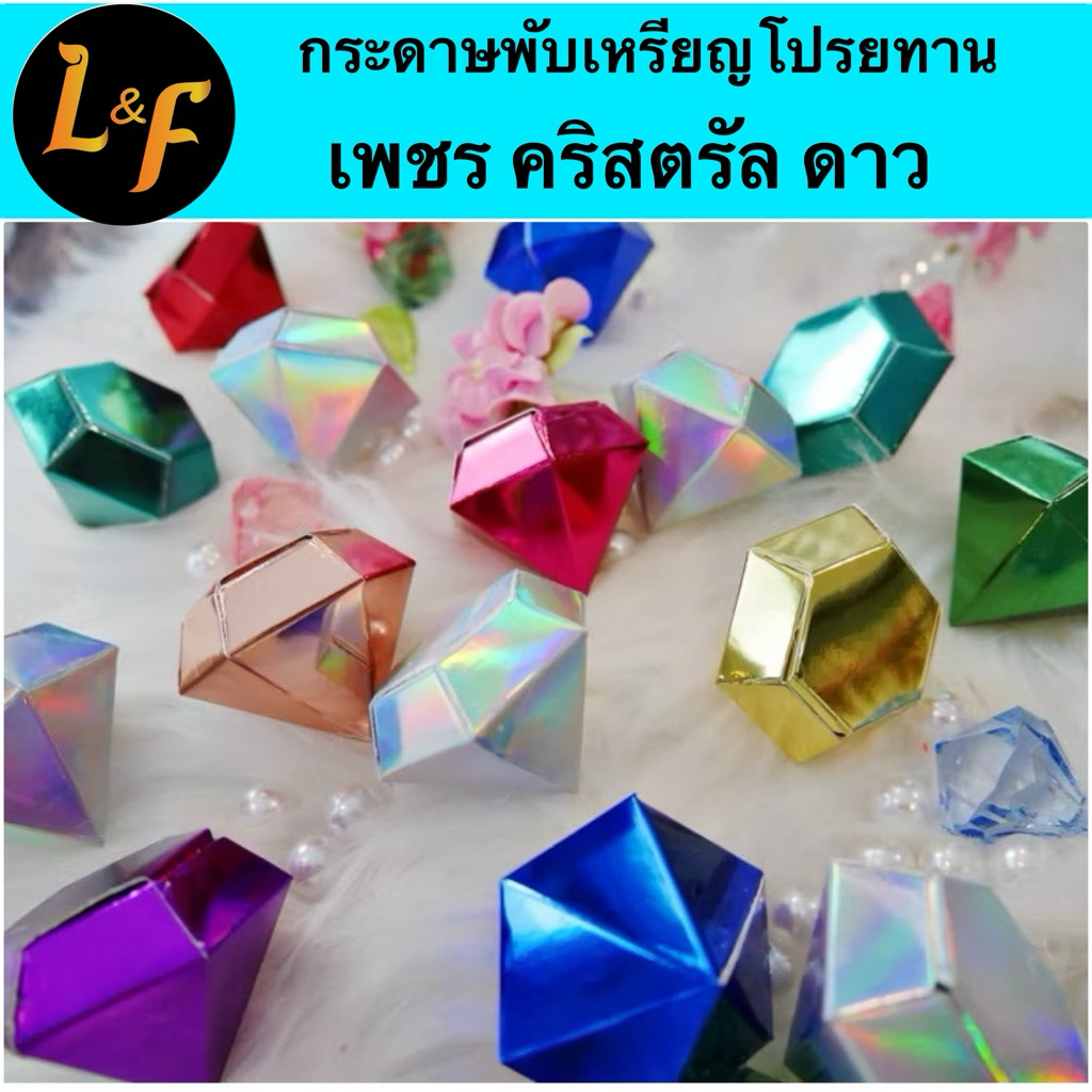 Diamond Coin Folding Set Foil Paper Not A Finished Coin | Shopee ...