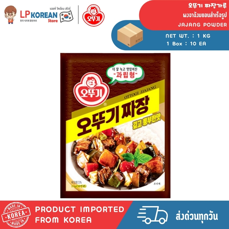 OTOKI Ready-To-Use Jajangmyeon POWDER 1kg OTTOGI [OTOKI] JAJANG Ottoki ...