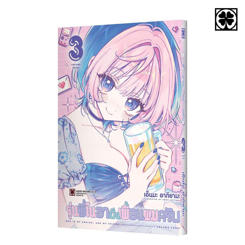 Brother Noah Is My Friend Volumes 1-2 (Volume 3 pre) | Shopee Philippines