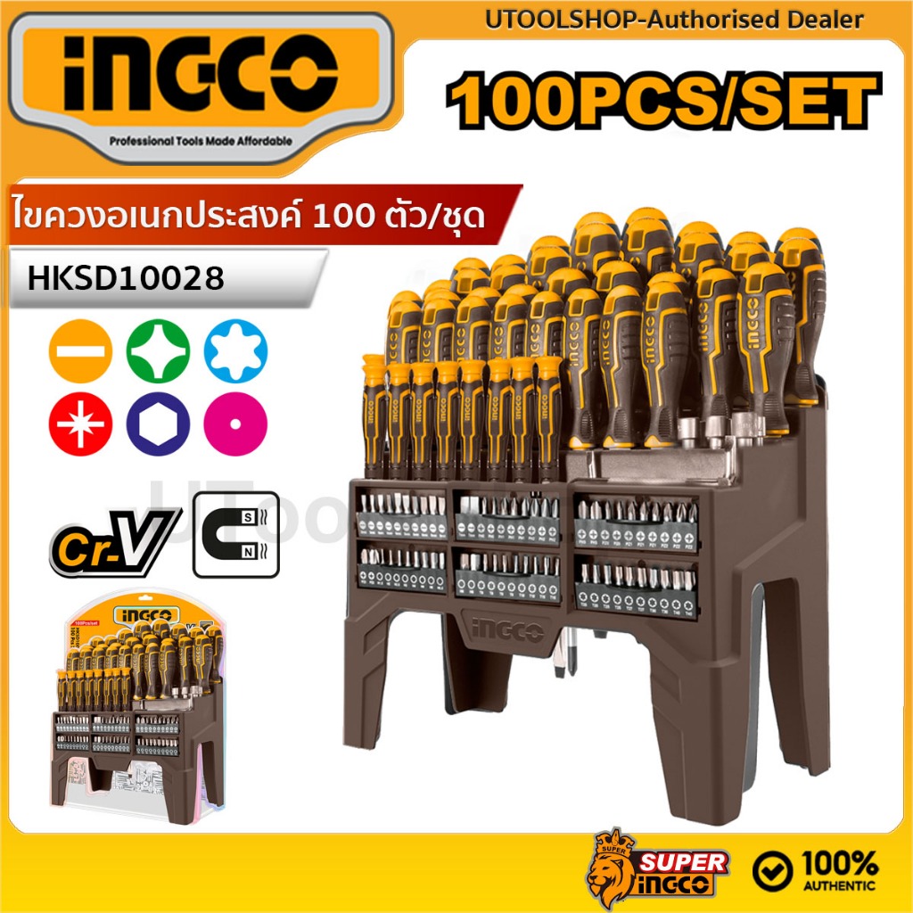INGCO 100pcs Screwdriver Set With Holder (6 Types Of Heads) Model ...