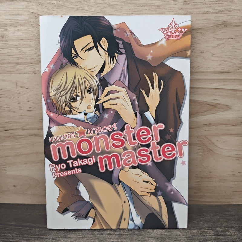 monster master-Ryo Takagi ️1158975 | Shopee Philippines
