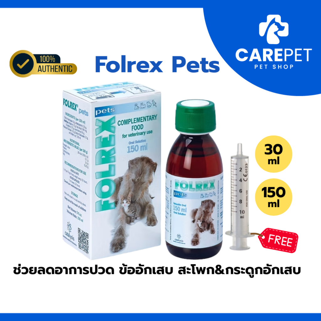 Folrex Pets 30 ml Helps Reduce Arthritis. Osteoarthritis Pain ...
