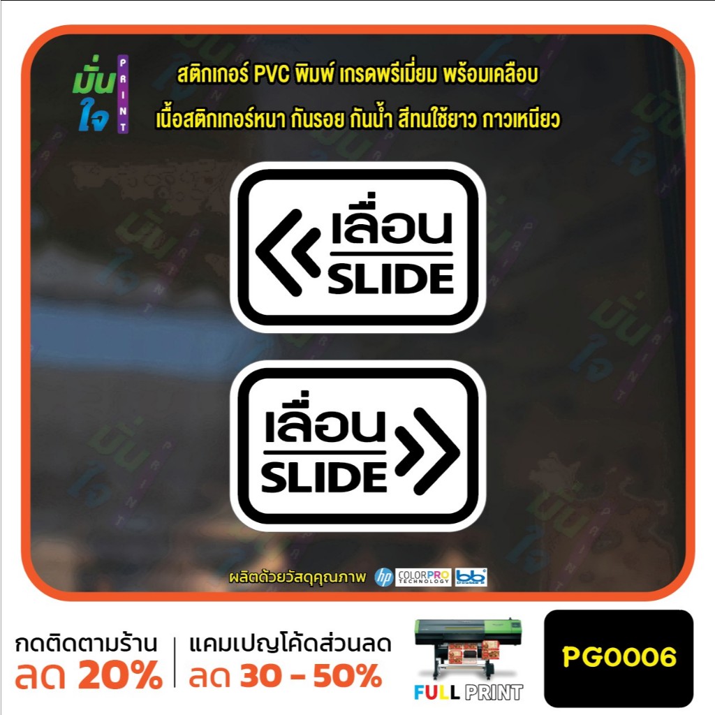 Message Stickers SLIDE Sliding 2 Pieces Of As Shown In The Picture ...