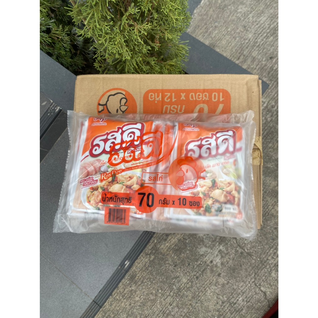 [Pack] Rosdee Chicken 70 Grams (10 Bags) | Shopee Philippines