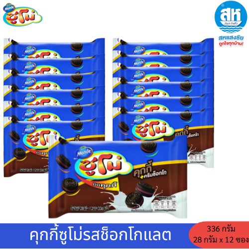 Shop sumo biscuits for Sale on Shopee Philippines