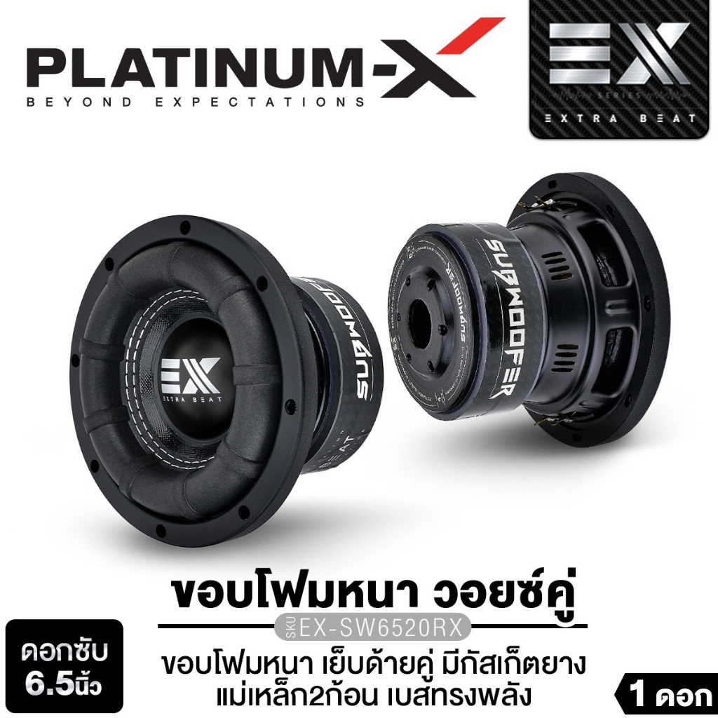 PLATINUM-X 6.5 Inch Subwoofer EX-SW6520RX 1 Piece 120 Magnet 40 Mm Dual ...