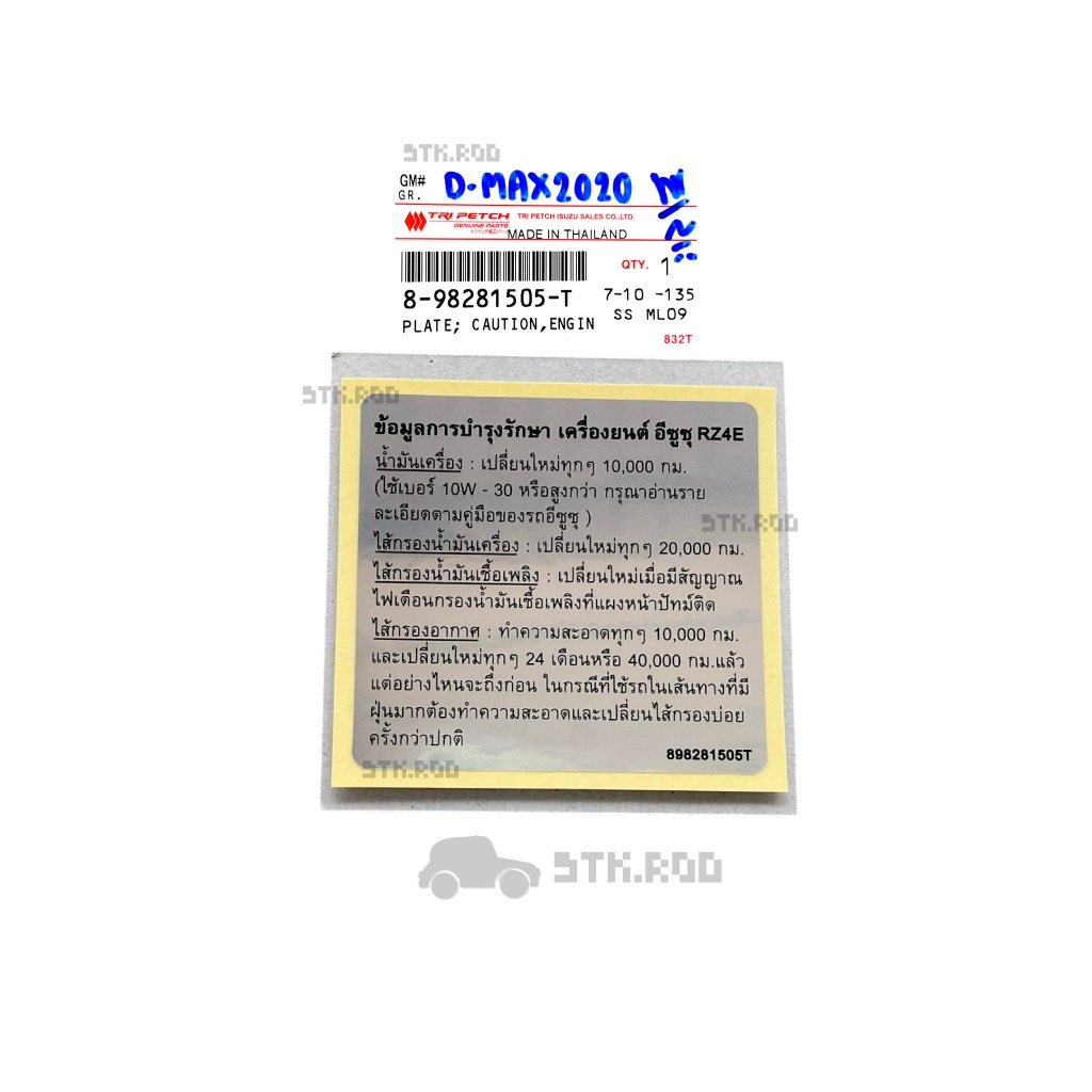 Sticker Maintenance Information ISUZU RZ4E Engine Under The Hood D-MAX ...