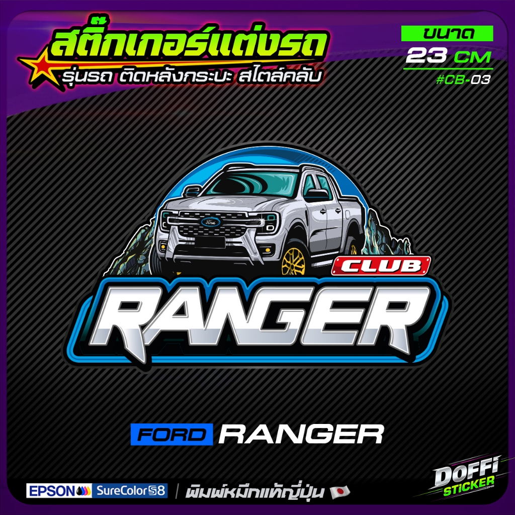 FORD RANGER CLUB Sticker Large Sheet Attached To The Back Of The Car ...