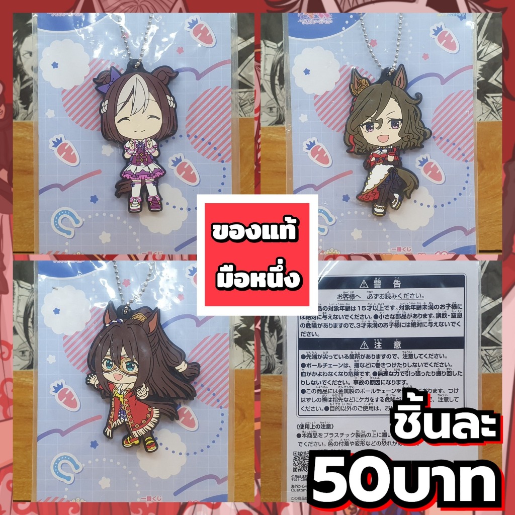 Uma Musume Pretty Derby Moe Horse Girl Keychain | Shopee Philippines