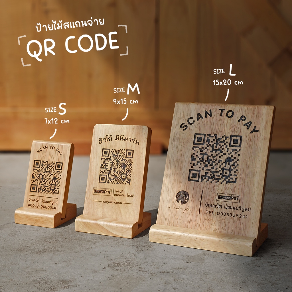 Qr code Payment Scan Wooden Sign Laser Engraving You Can Order To ...