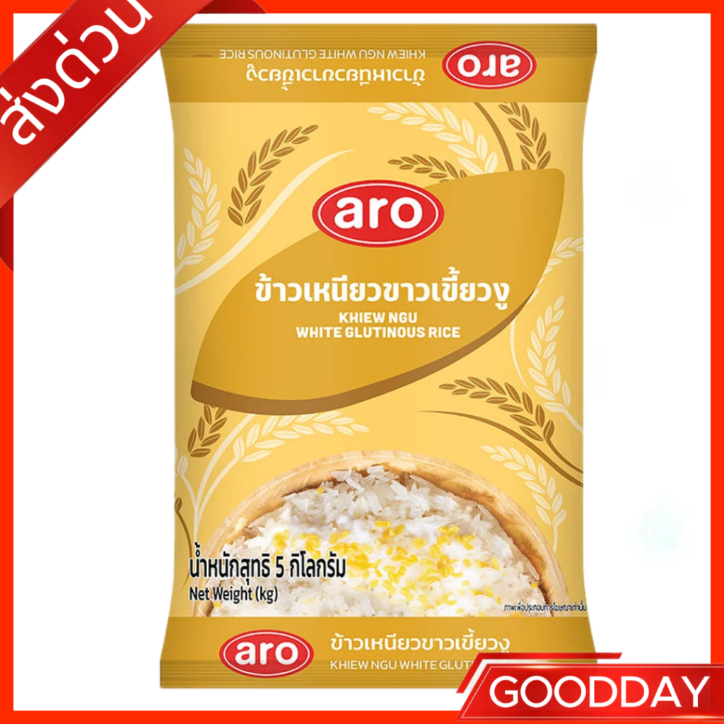 Product image White Glutinous Rice With Snake Teeth 5 Kg.