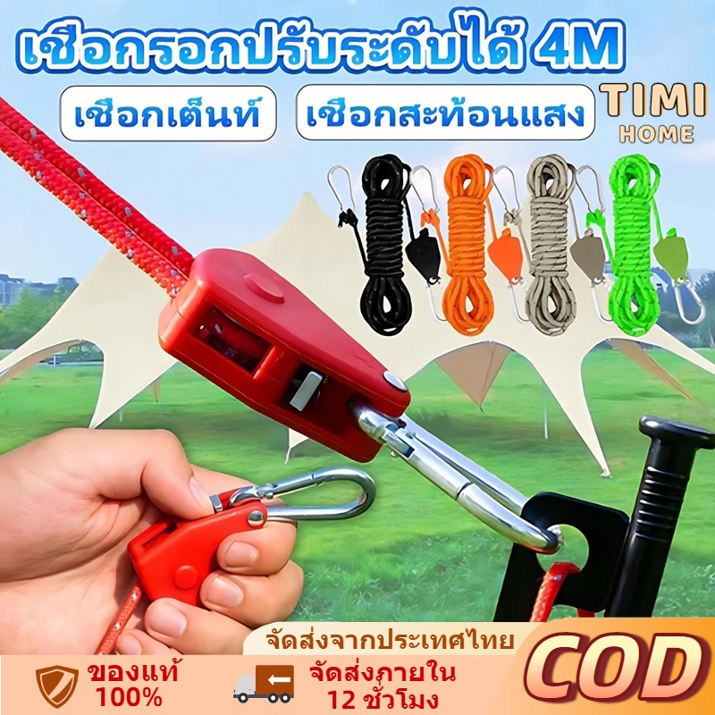 4m Tent Rope Decorative Pulley Reflective Lock Anchor For Hiking ...