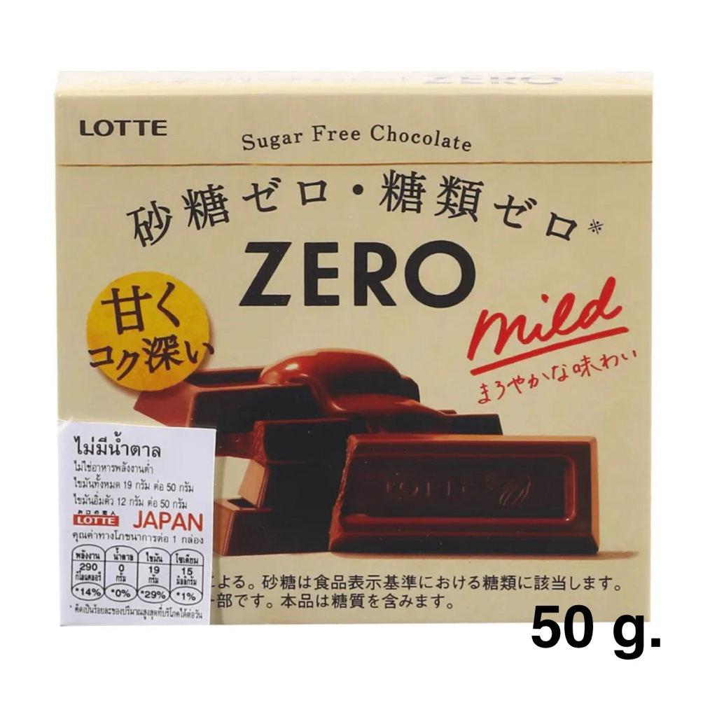 Lotte Zero Sugar Free Chocolate 40g/Chocolate Crisp 40g/Lotte Mild 50g ...
