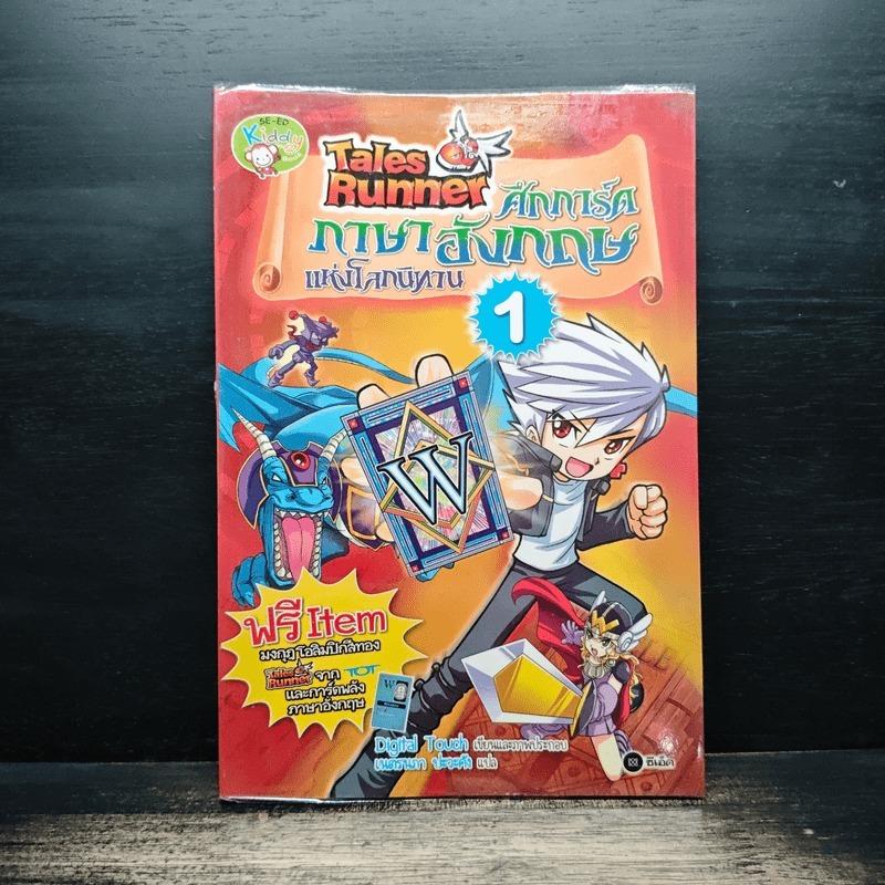 Tales Runner English Card Battle Of The World 1 ️1174952 | Shopee ...