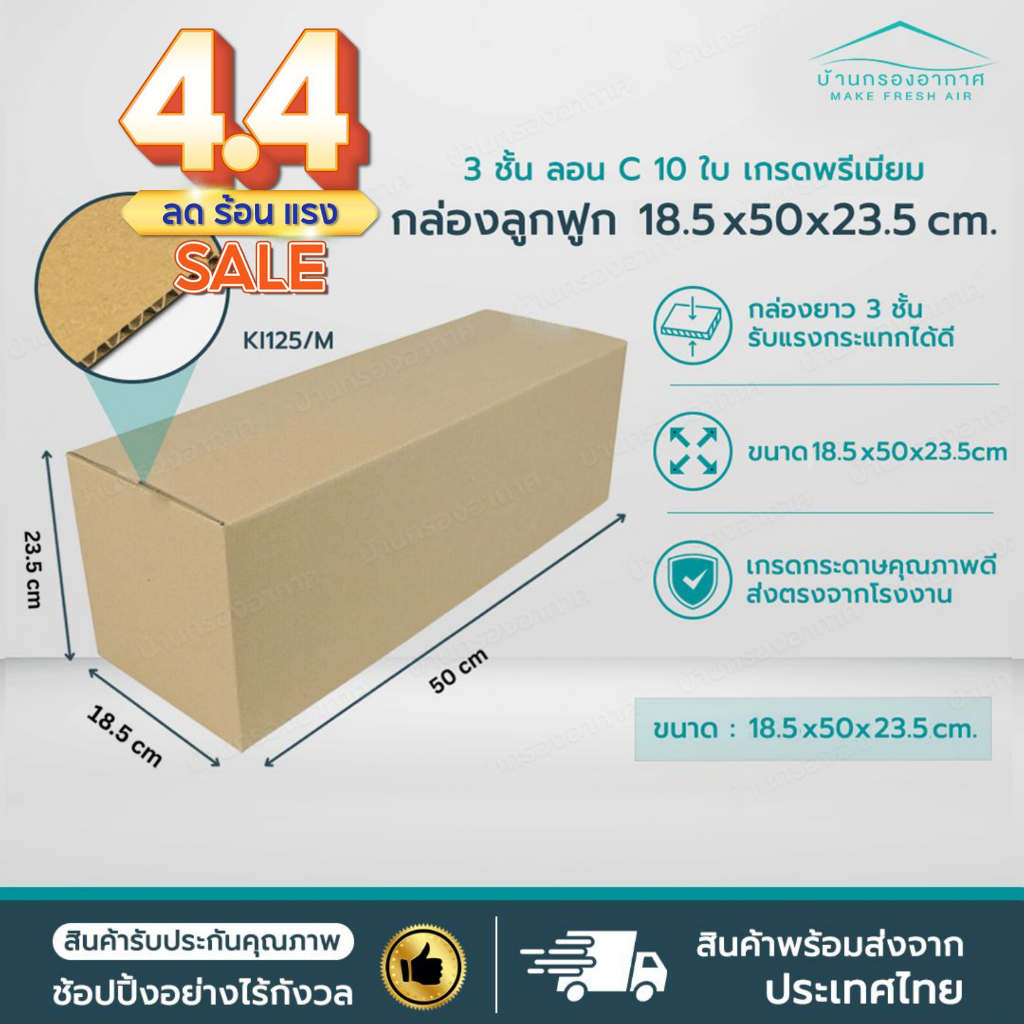 10 Parcel Boxes Paper Box Lid Size 18.5x50x23.5 cm. 3 Layers Corrugated ...