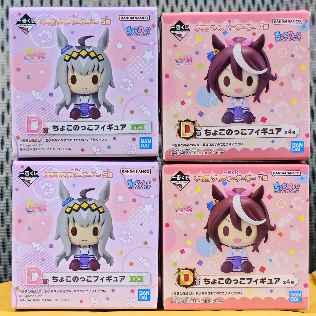 Figurine Uma Musume Pretty Derby - Kitasan Noir Ichiban Kuji Last One Award (Neuf)