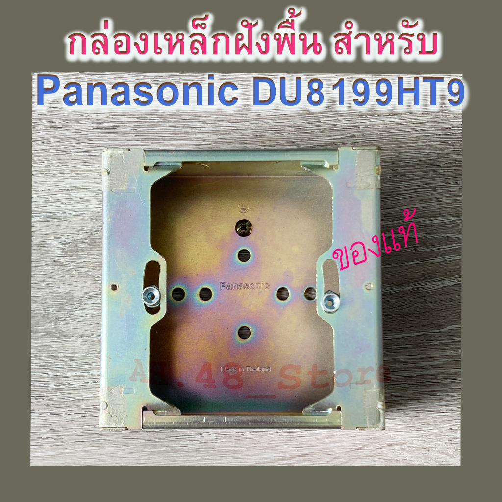 Steel Box Floor-Mounted Socket For Panasonic Du819ht9 Old Good ...