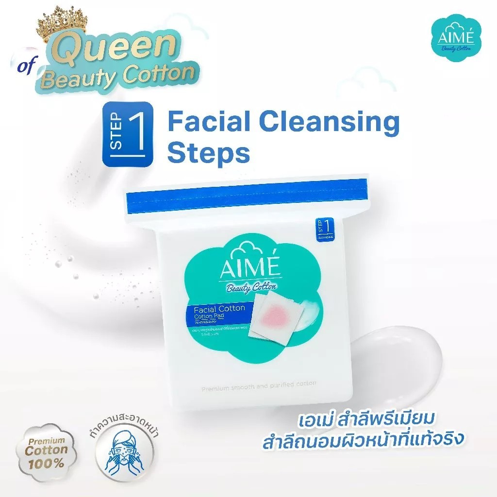 AIME Facial Cotton (40g./70 Sheets) ️ Ame Made From Natural Used With ...