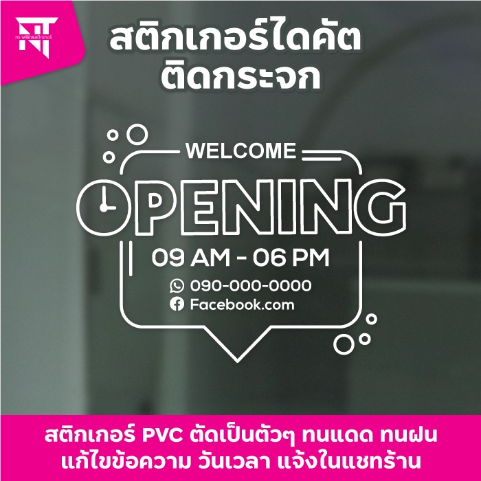 Sticker Cut Opening And Closing Time Glass Decoration Office Restaurant ...