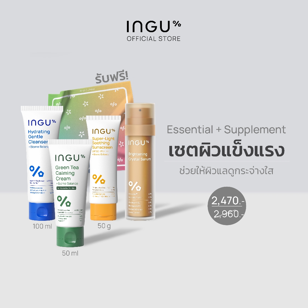 INGU Set Essential Series + Brightening Crystal Serum A For Strong Skin ...