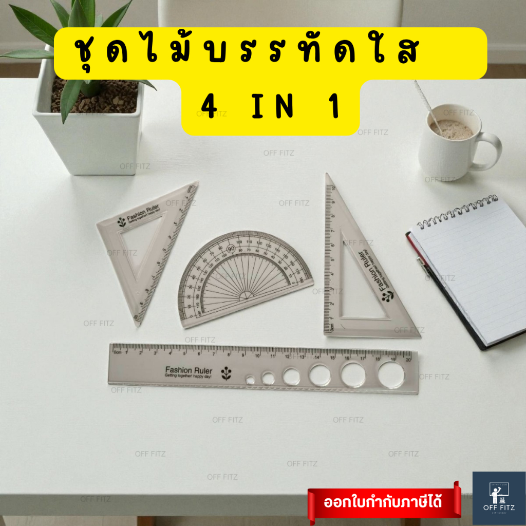 Set Of 4 Transparent Rulers | Ruler 4 IN 1 (OFF FITZ) | Shopee Philippines