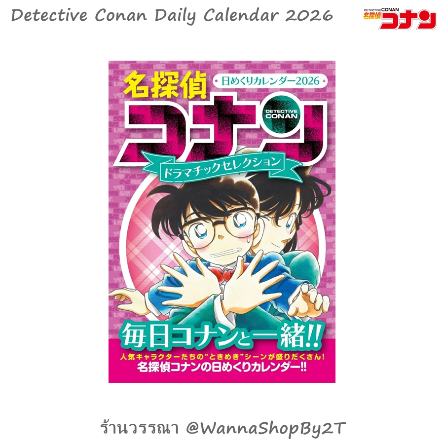 Conan: Detective Conan Daily Calendar 2026 | Shopee Philippines