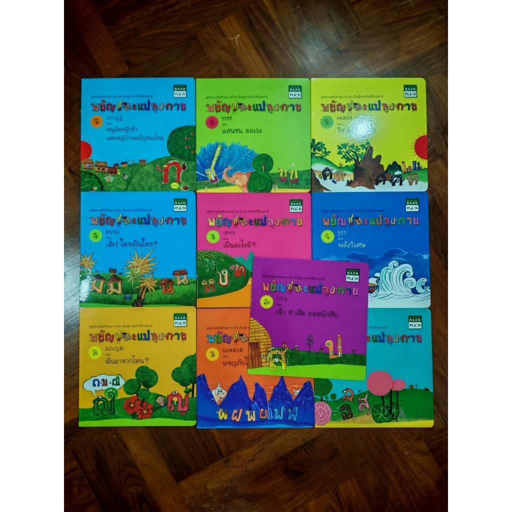 Thai Language Skill Development Story Set Learn The In A Natural Way ...