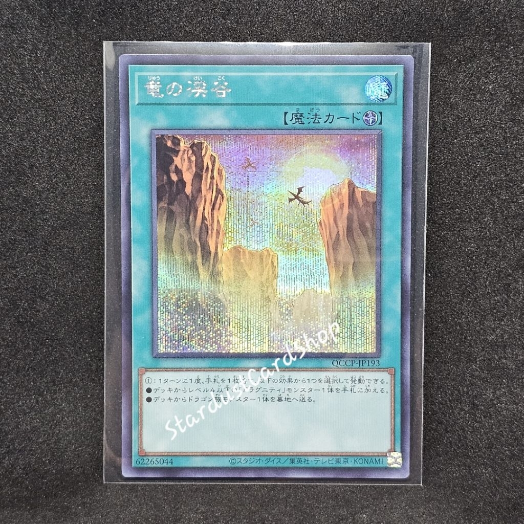 Dragon Ravine [QCCP-JP193] Yugioh Secret rare (SCR) | Shopee Philippines