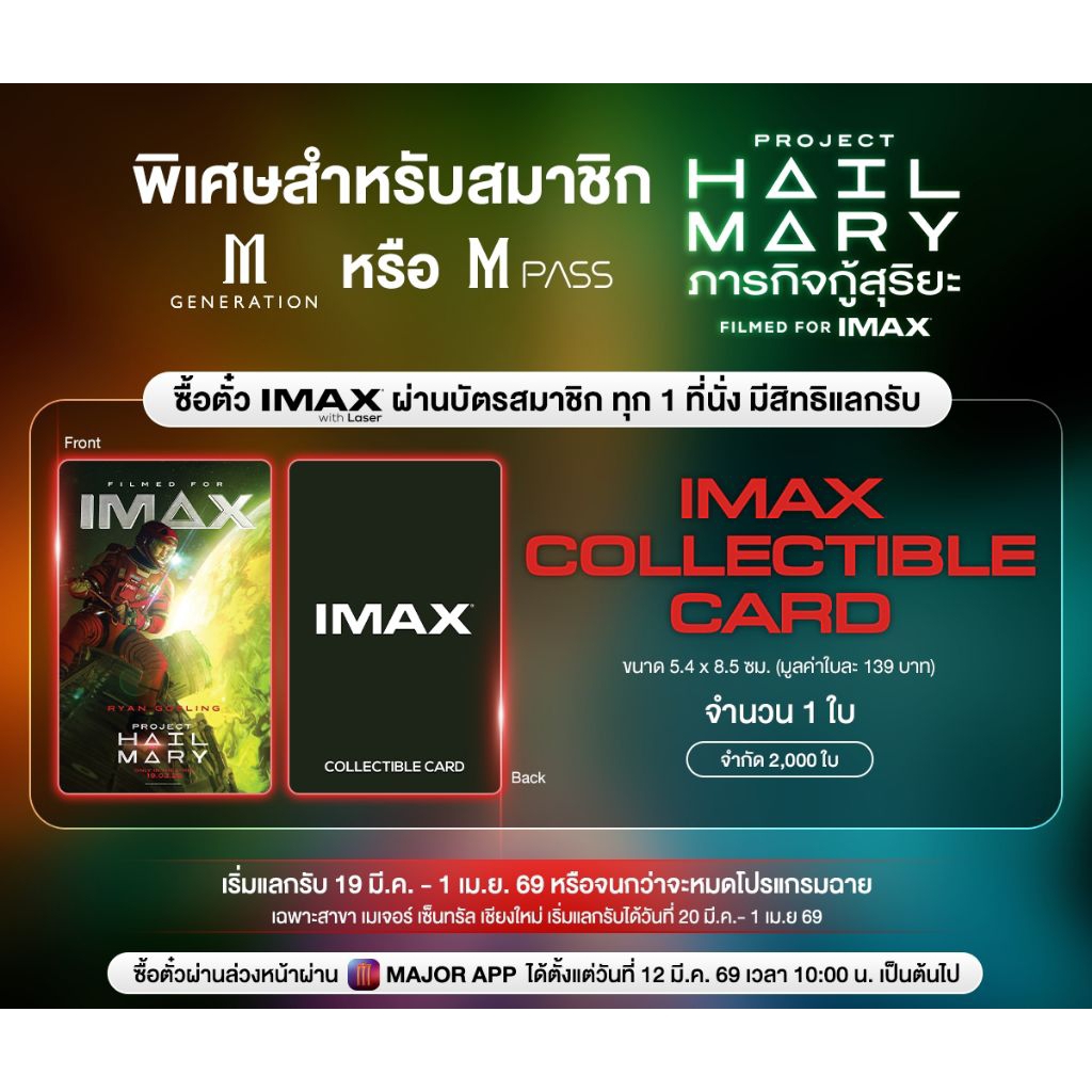 IMAX Collectible Card Project Hail Mary Solar Rescue Mission Authentic ...