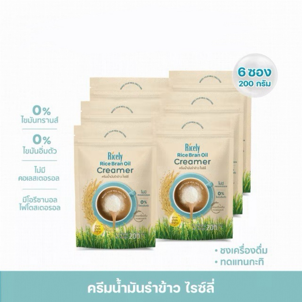 Rice Bran Oil Cream Ricely 200 Grams (6 Sachets) | Shopee Philippines