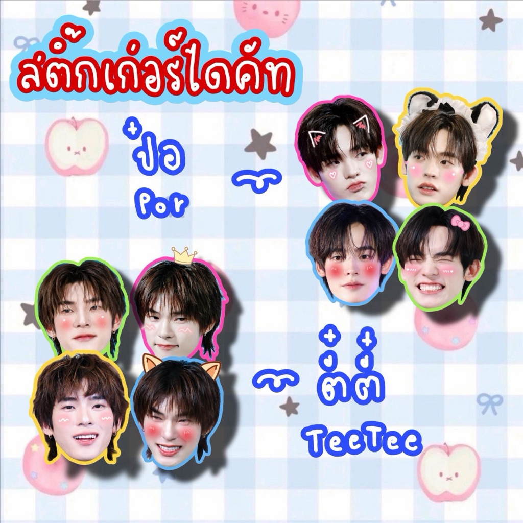 TeeteePor Die-cut Sticker, Big Head, Full Face | Shopee Philippines