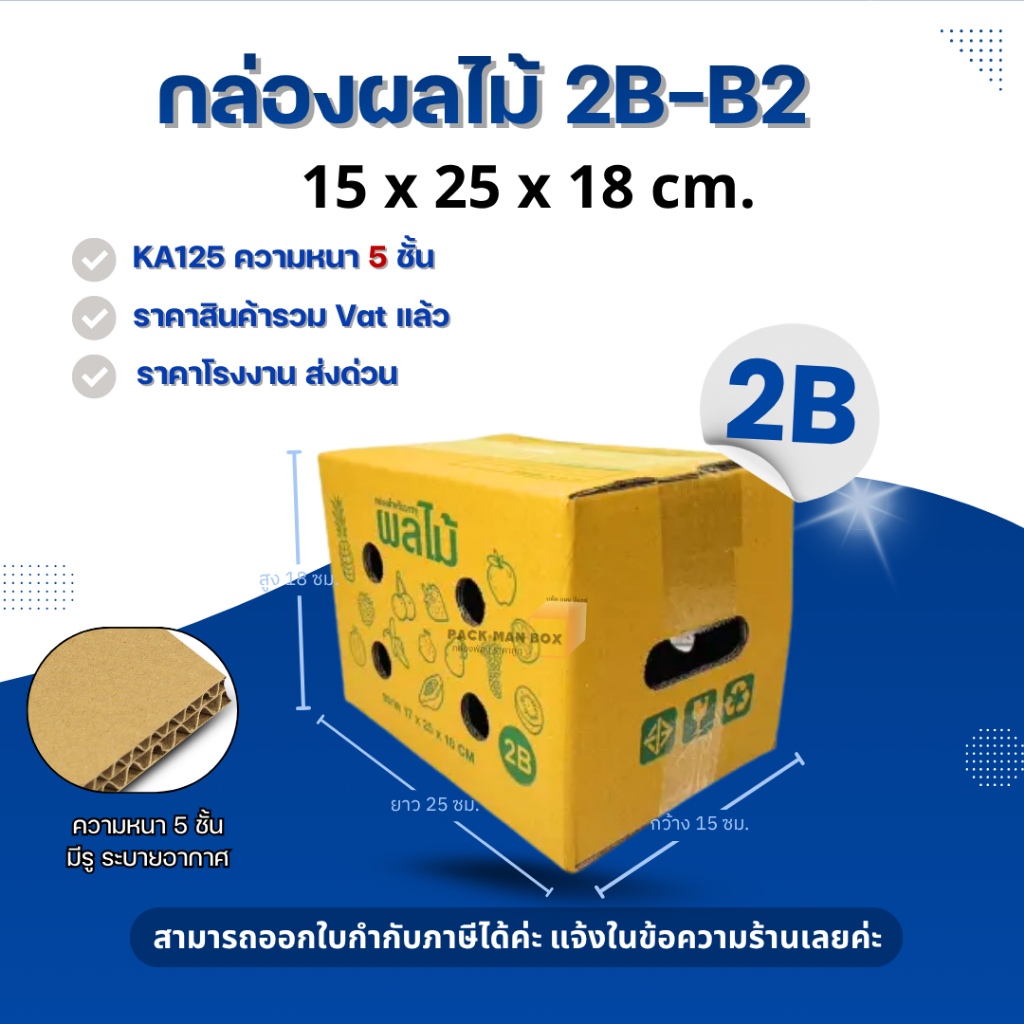 Fruit Box 2B Postal Factory Parcel Corrugated Box (10 Sheets) | Shopee ...