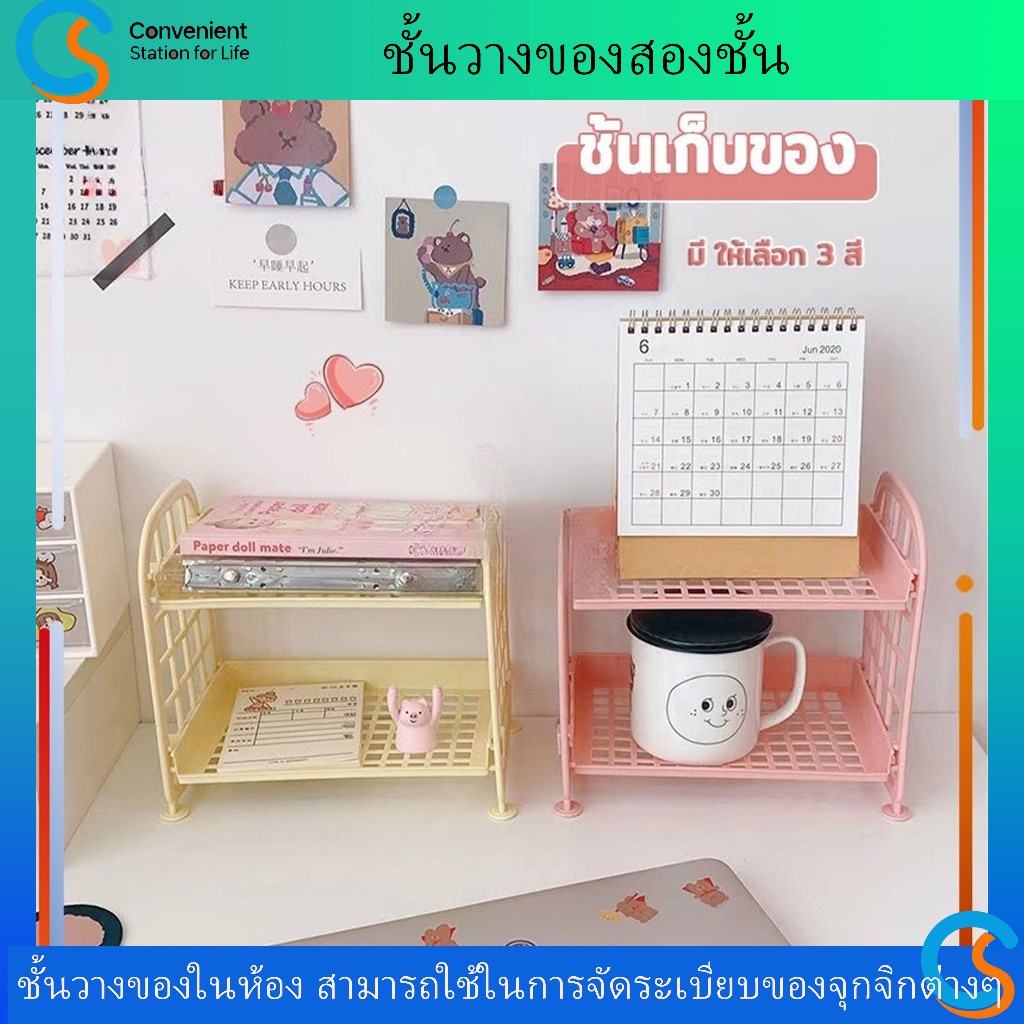 [CS] Multipurpose Plastic Shelf Made From Quality Materials Simple And ...