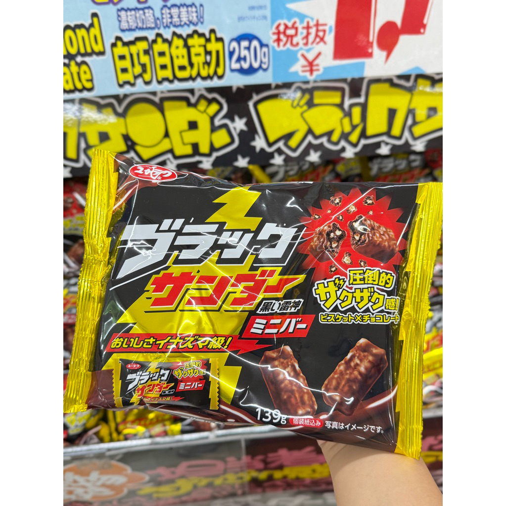 Black Thunder Chocolate Original Flavor Imported From Japan | Shopee ...