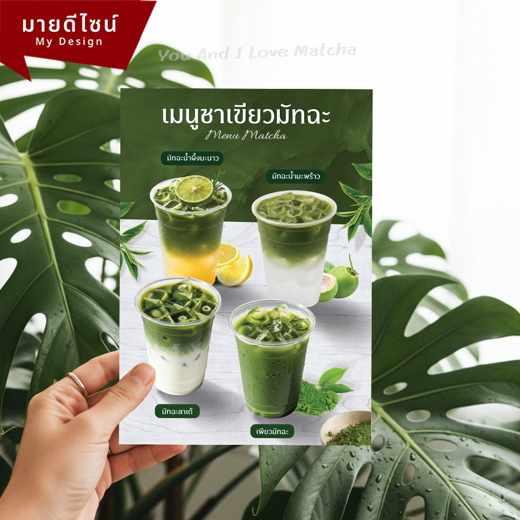 Matcha Tea Menu Sign A4/A3 Size Clear And Waterproof Coating! | Shopee ...