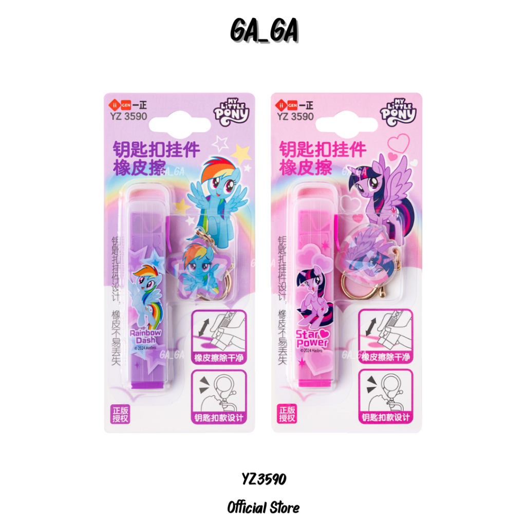 YZ3590 My Little Pony Keychain Slide Eraser Mixed Colors 1 Piece ...