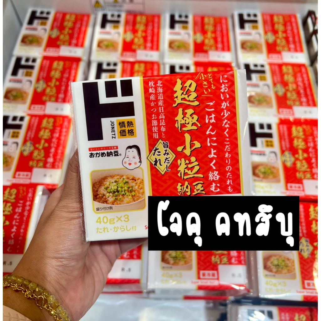 Shop natto for Sale on Shopee Philippines
