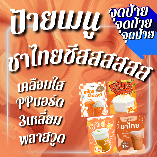 [Express Delivery + Immediate Delivery] Ready-Made Label Thai Cheese ...