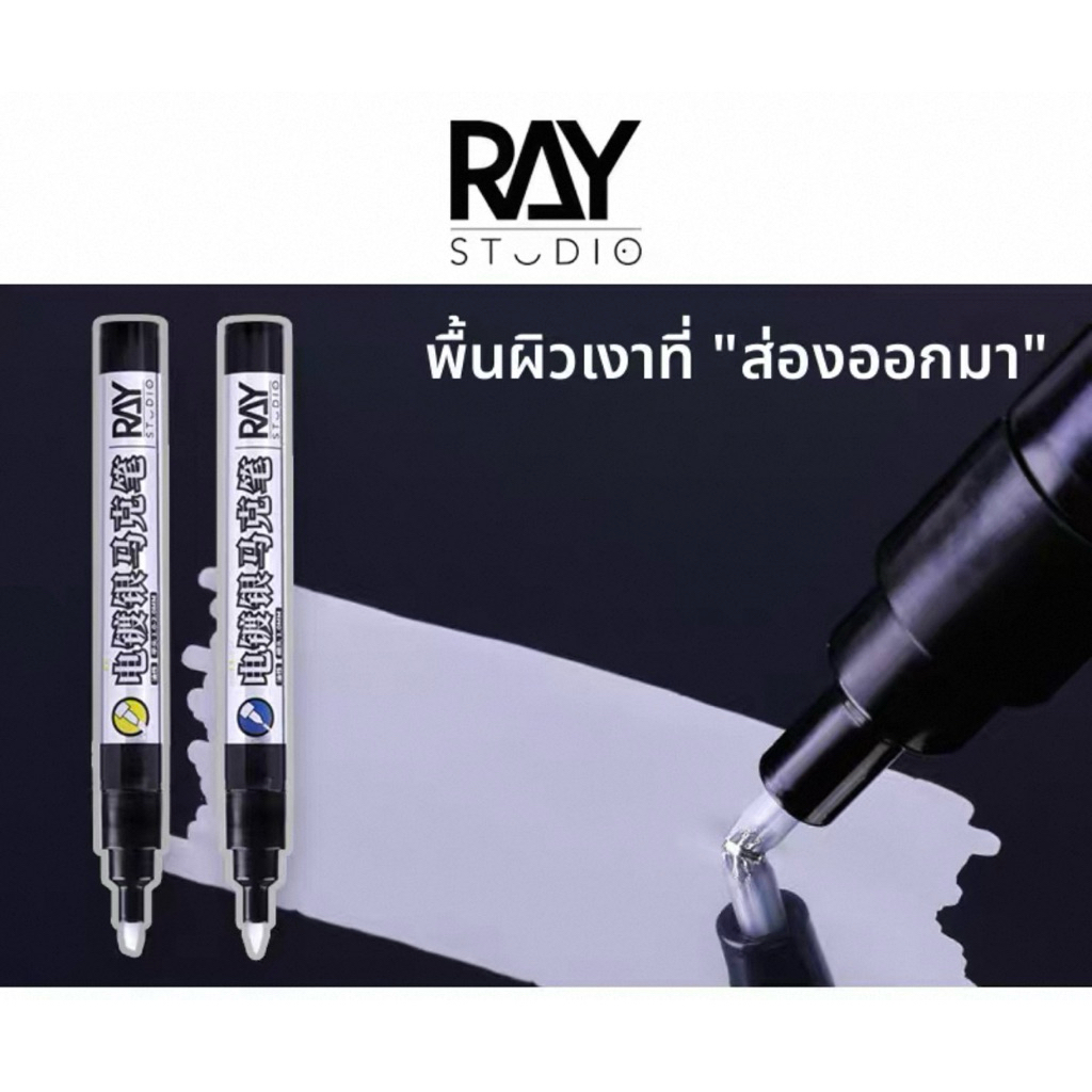 RAY STUDIO Metallic Pen Chrome Color Shiny Reflective For Gunpla Gundam ...