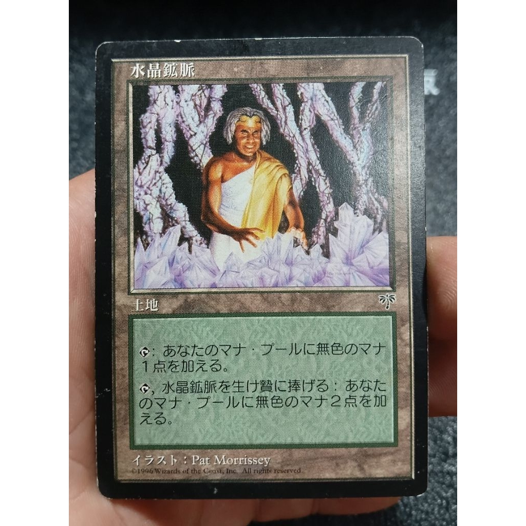 Japan Ver Magic: The Gathering-MtG (Magic: The-MtG) Name Crystal Vein ...