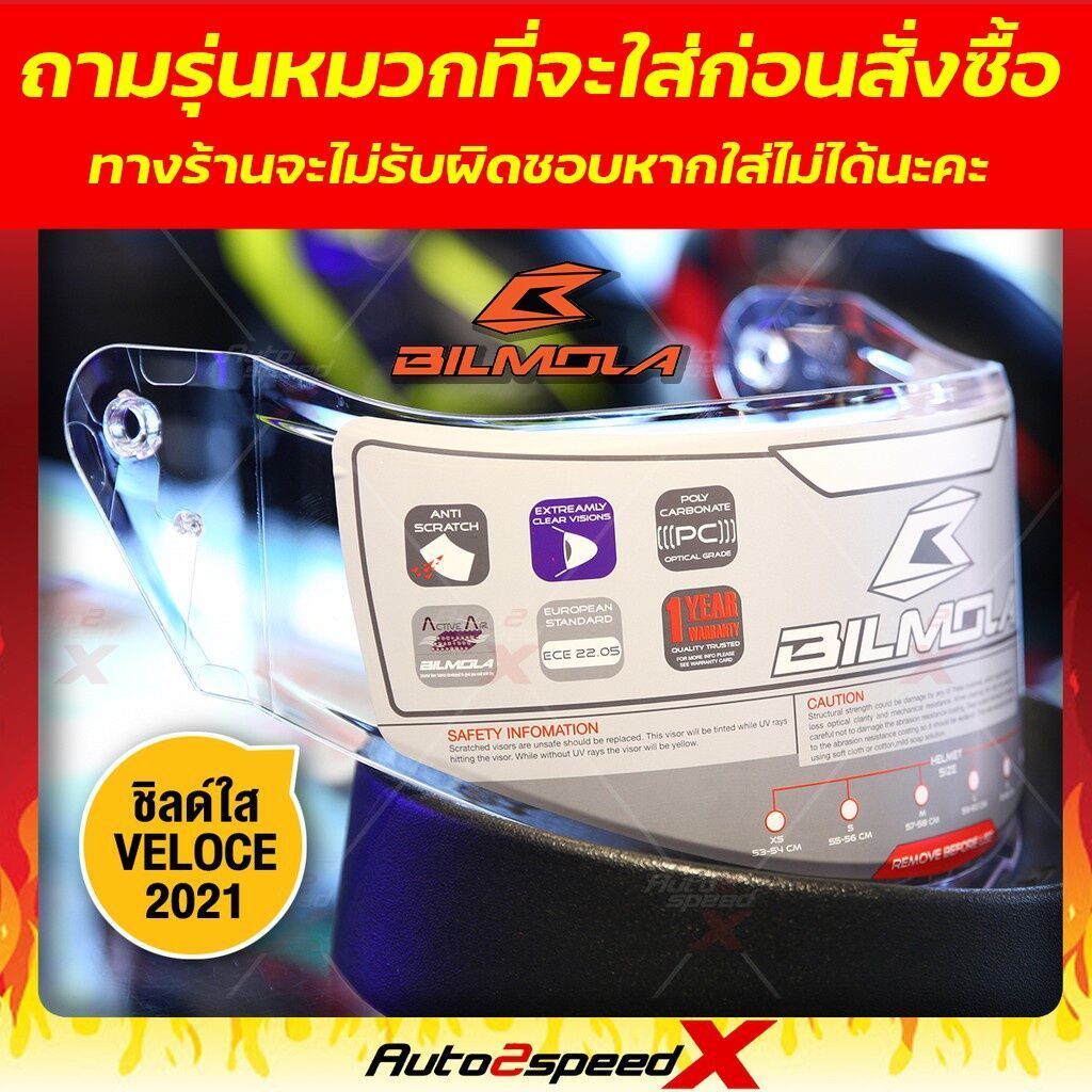 BILMOLA Front Shield VELOCE 2021-2024 Model New ONE PIECE Pattern ...